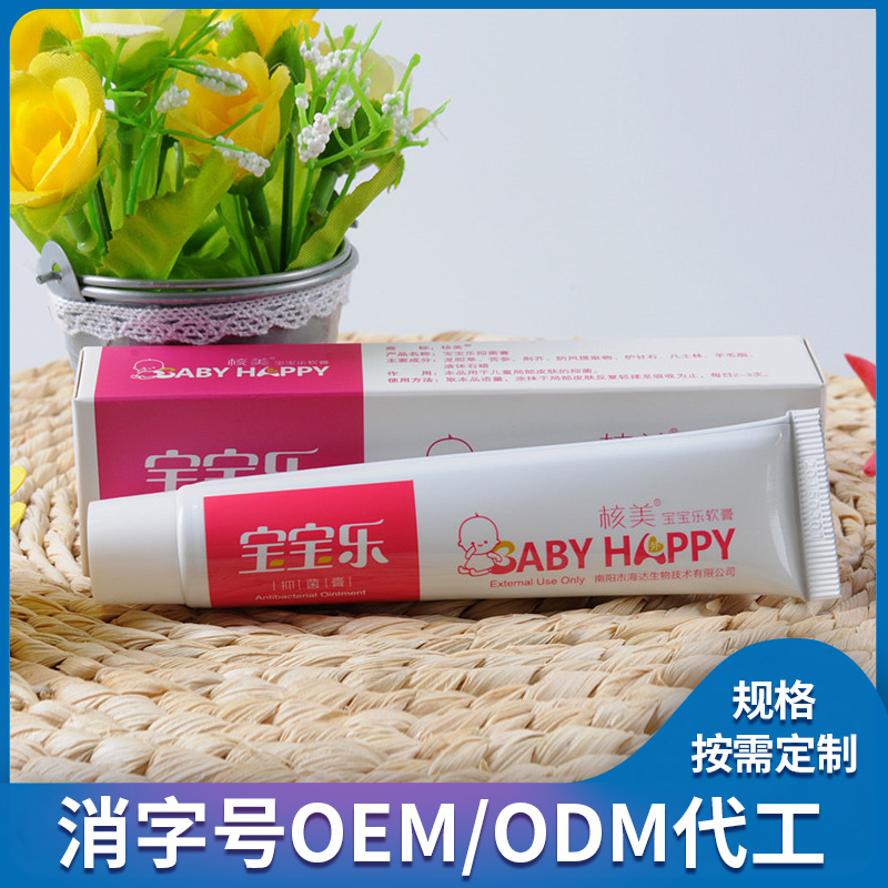 寶寶樂(lè)抑菌膏消字號(hào)產(chǎn)品代加工-海達(dá)生物